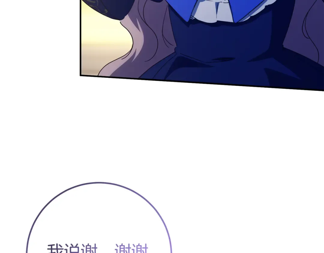 第118话 求婚？！ 第18页