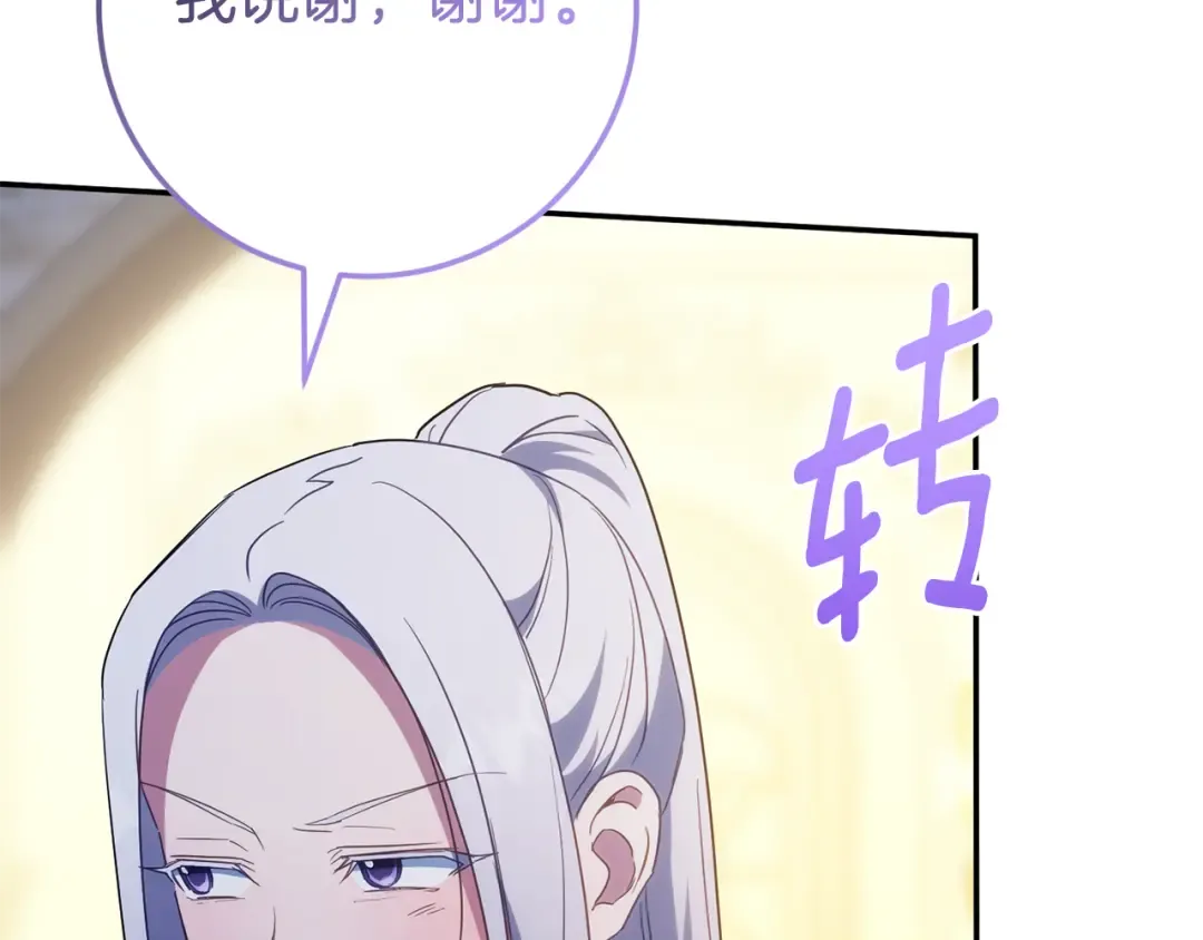 第118话 求婚？！ 第19页