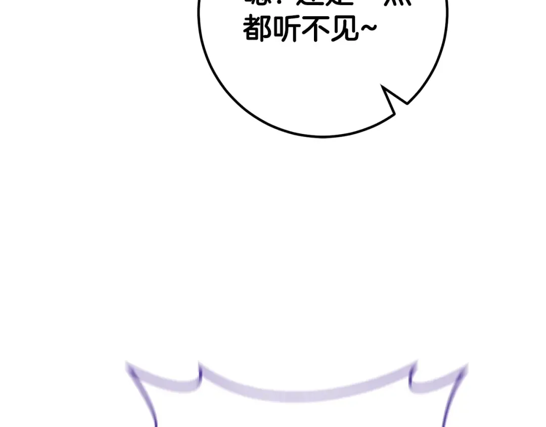 第118话 求婚？！ 第21页