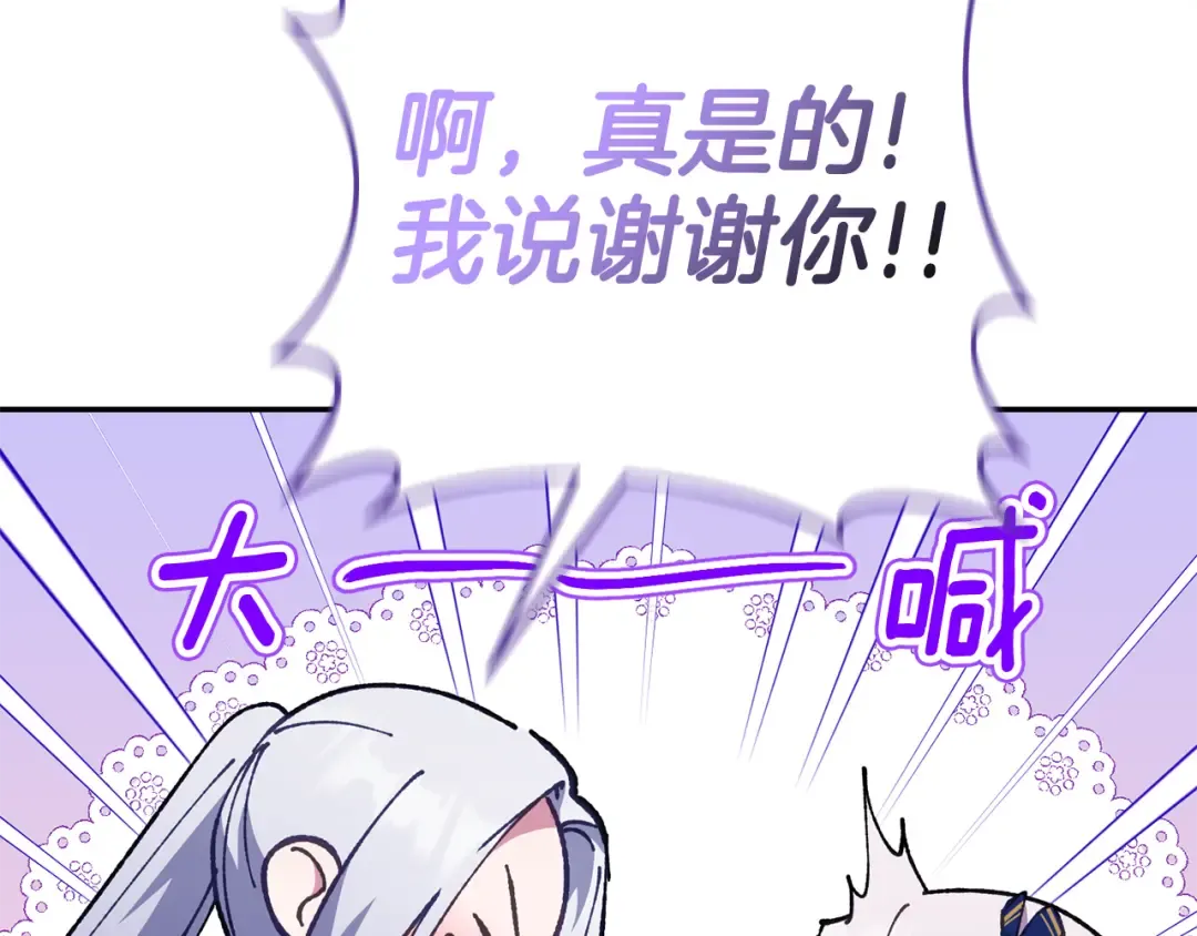 第118话 求婚？！ 第22页