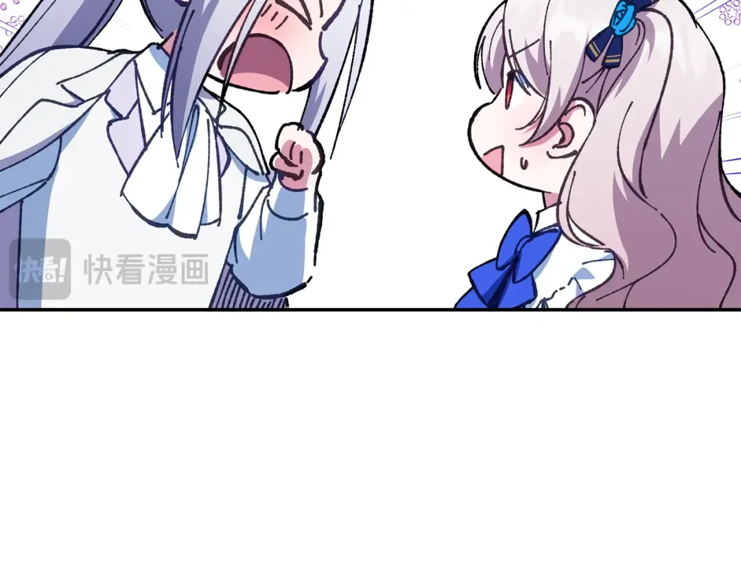 第118话 求婚？！ 第23页