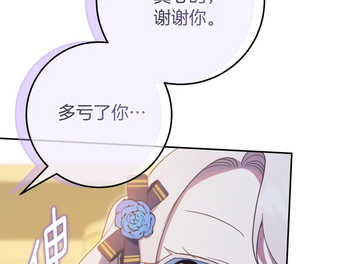 第118话 求婚？！ 第28页