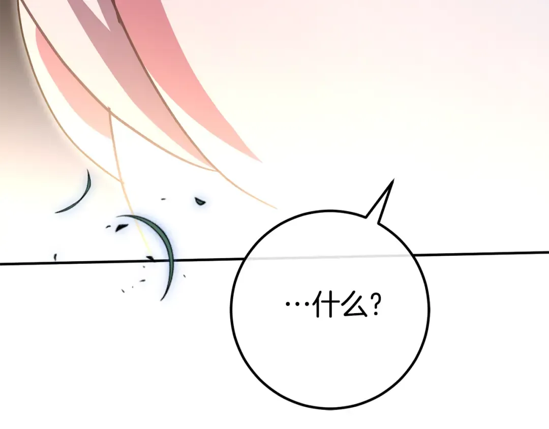 第118话 求婚？！ 第38页
