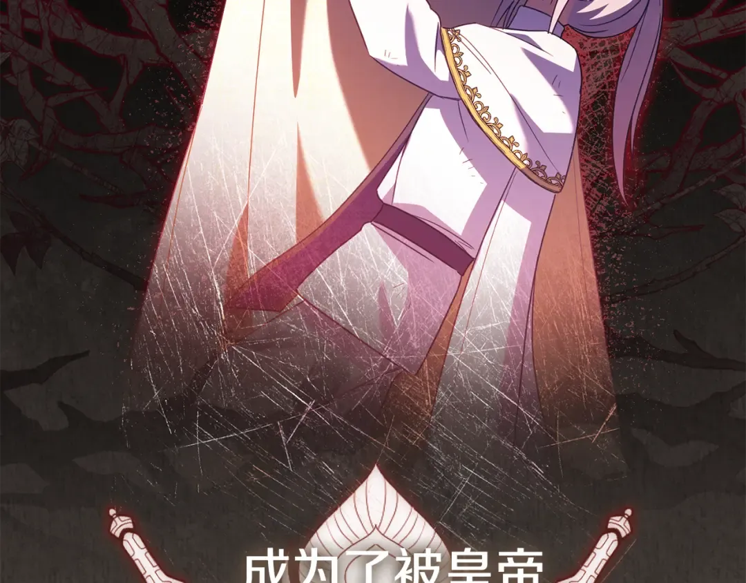 第118话 求婚？！ 第44页