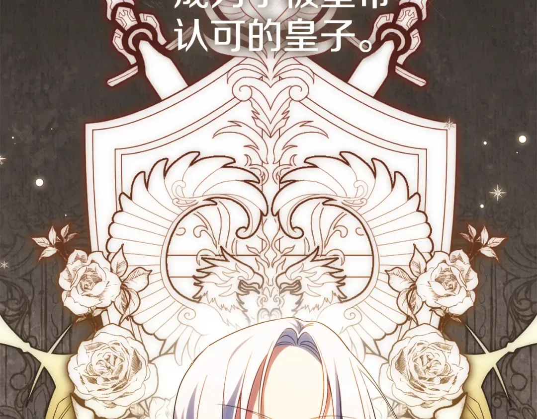 第118话 求婚？！ 第45页