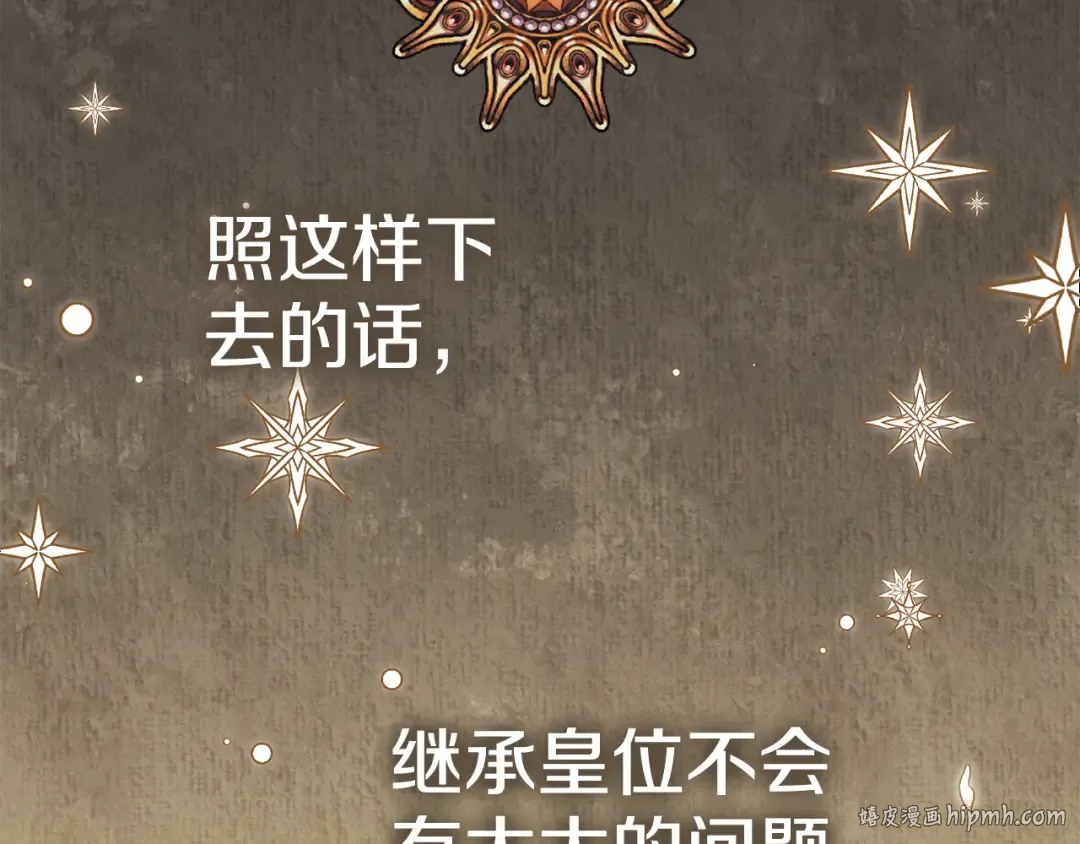 第118话 求婚？！ 第48页