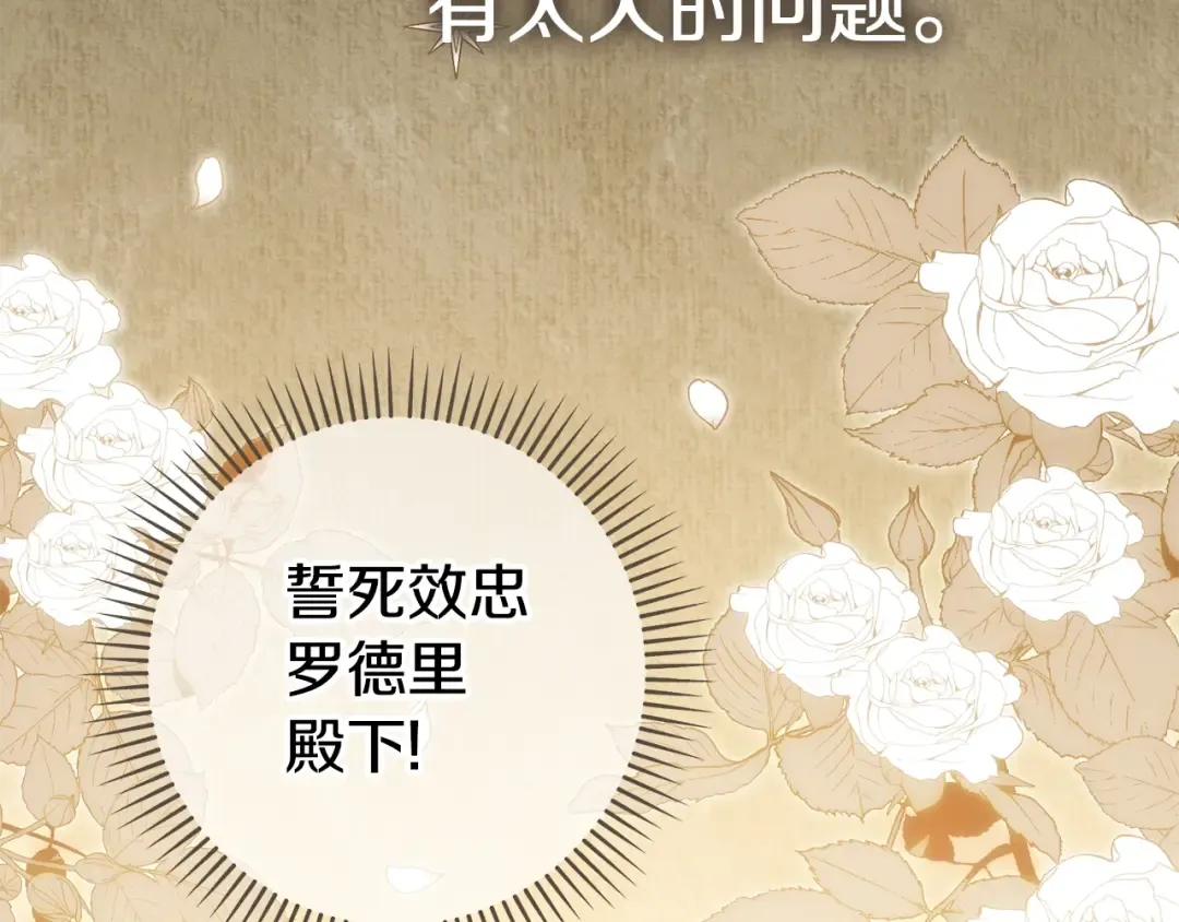 第118话 求婚？！ 第49页