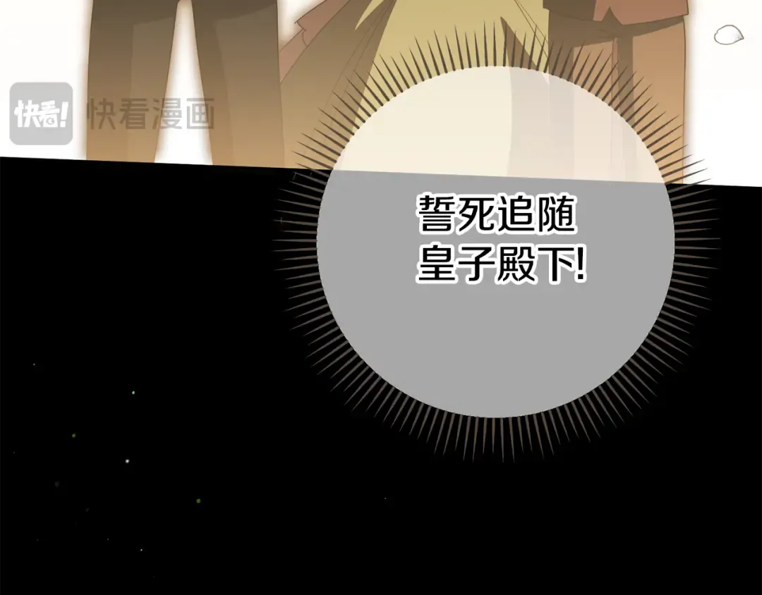 第118话 求婚？！ 第51页