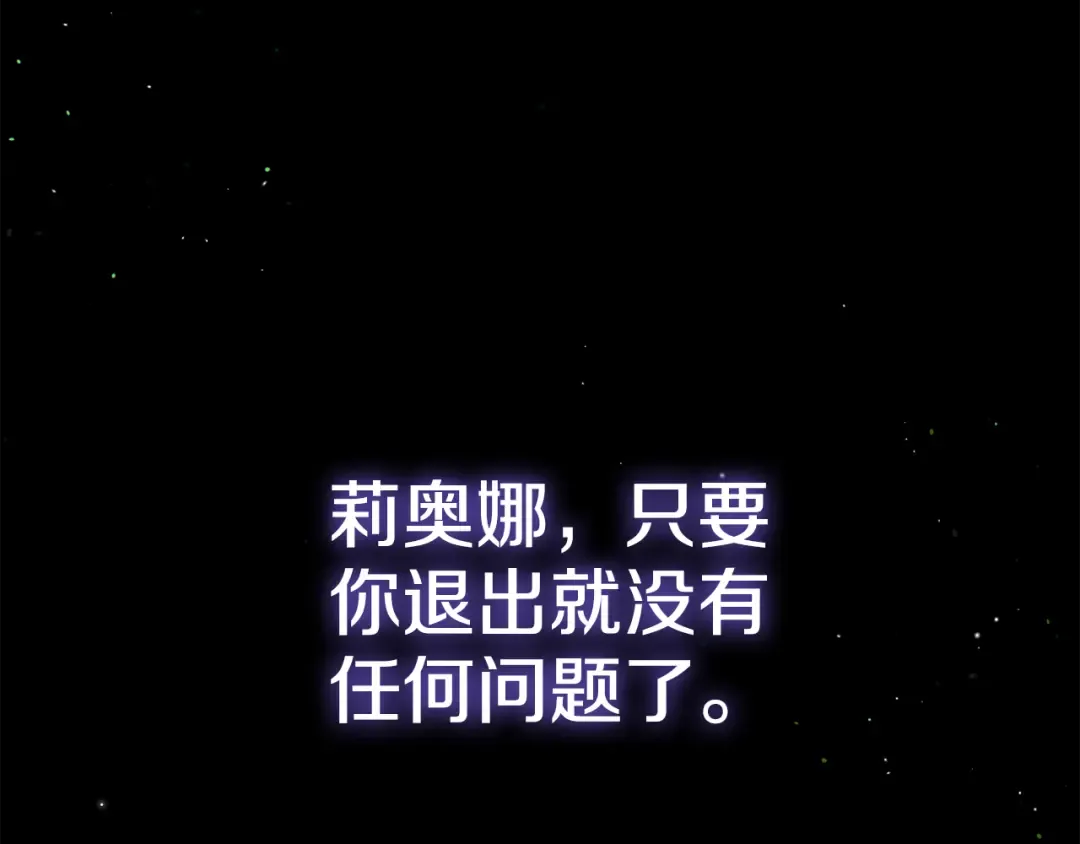 第118话 求婚？！ 第52页