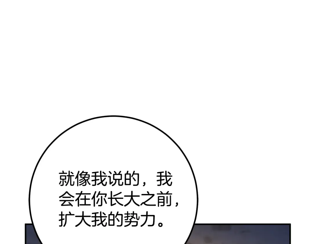 第118话 求婚？！ 第58页