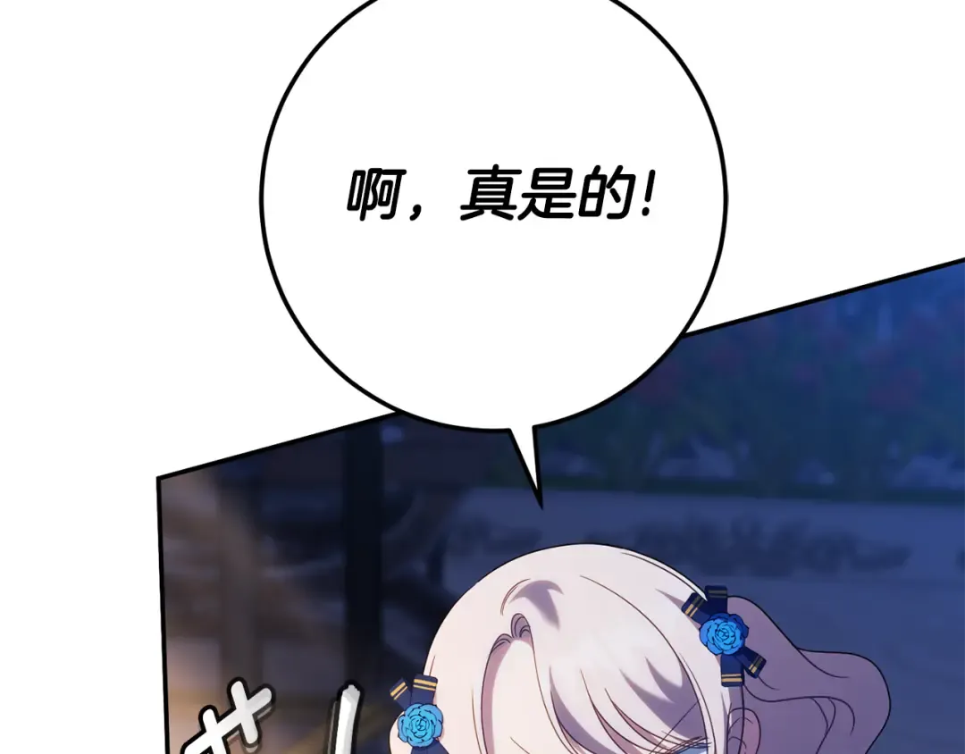 第118话 求婚？！ 第61页