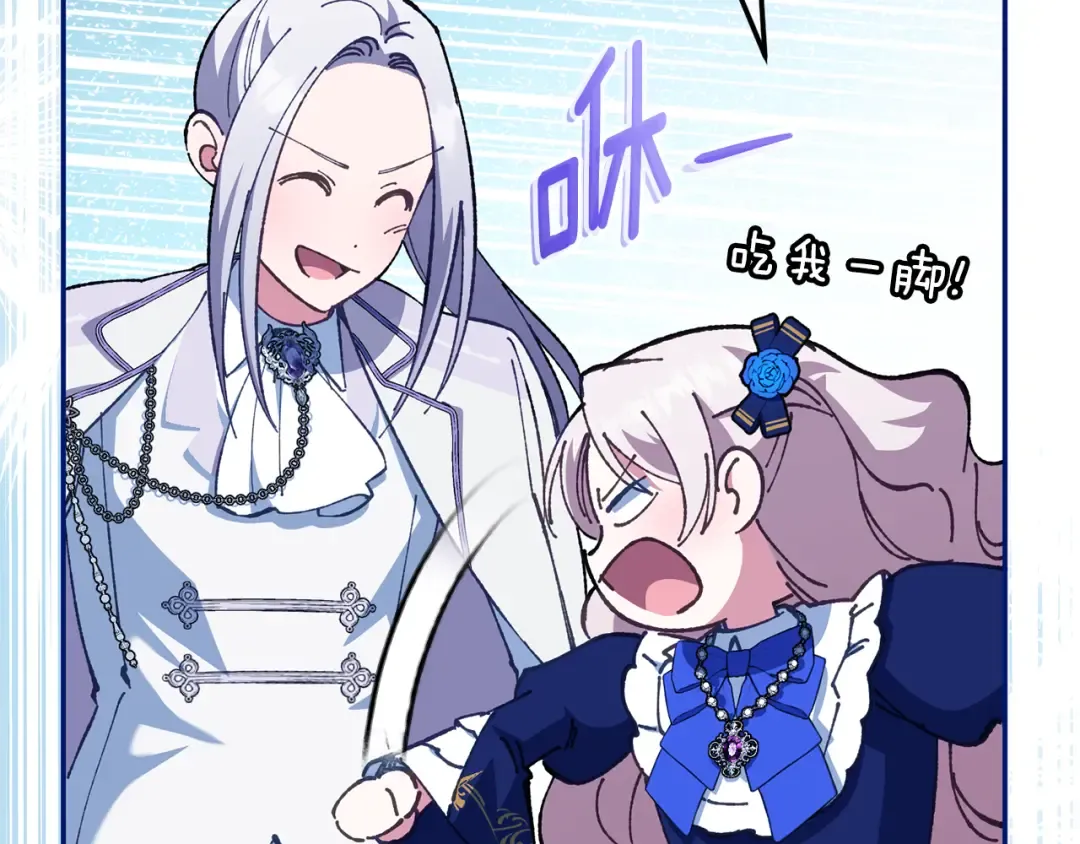 第118话 求婚？！ 第65页