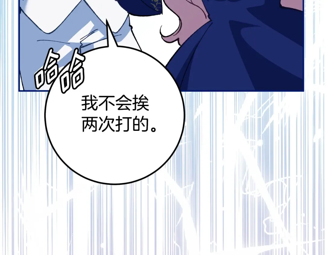 第118话 求婚？！ 第66页