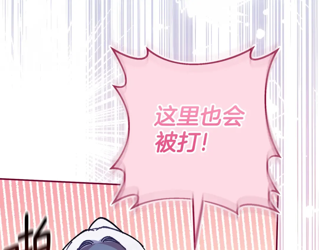 第118话 求婚？！ 第67页