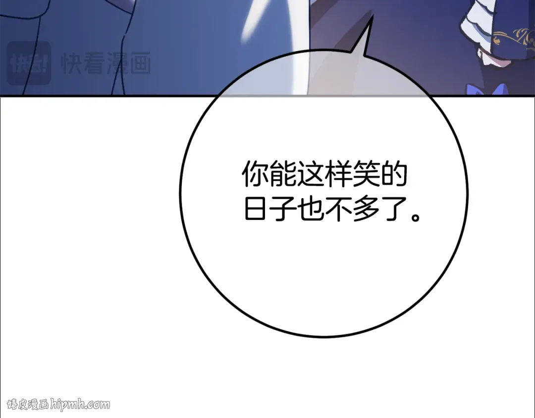 第118话 求婚？！ 第72页