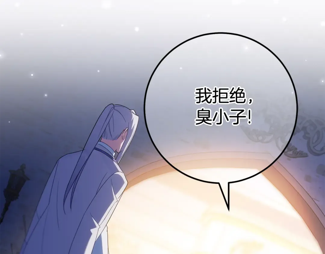 第118话 求婚？！ 第81页
