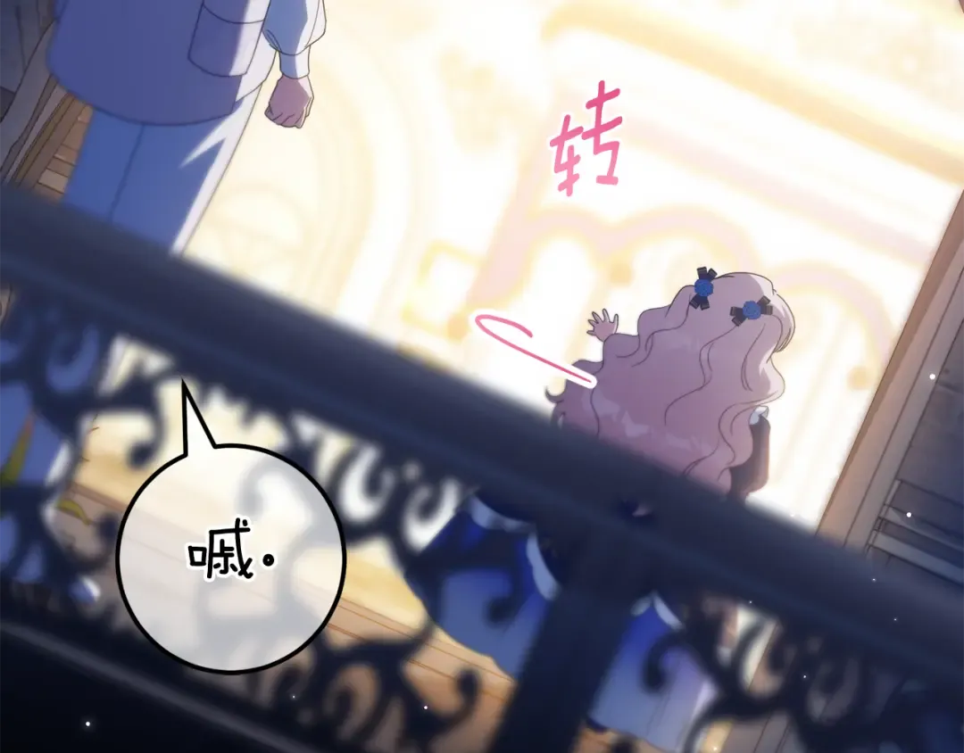 第118话 求婚？！ 第82页