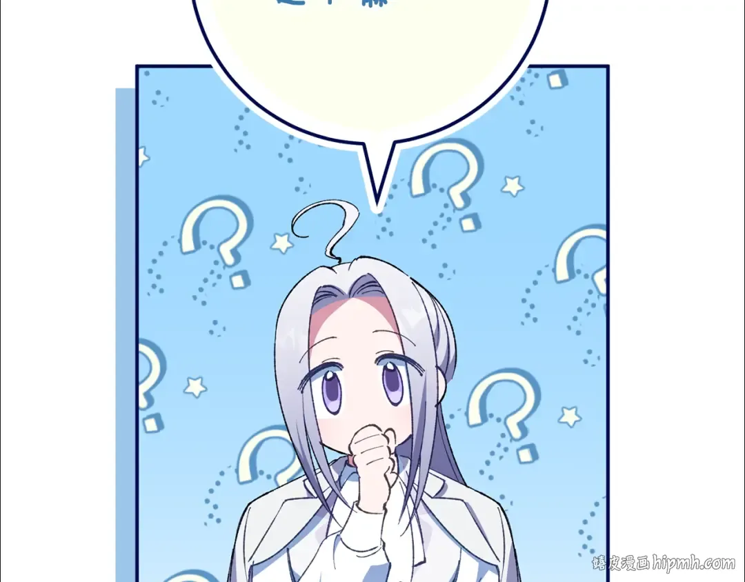 第118话 求婚？！ 第88页