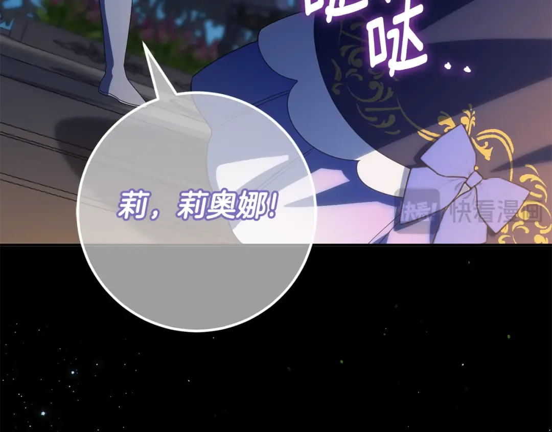 第118话 求婚？！ 第95页
