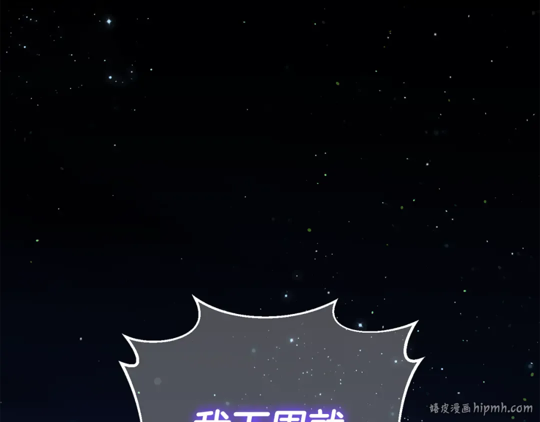 第118话 求婚？！ 第96页