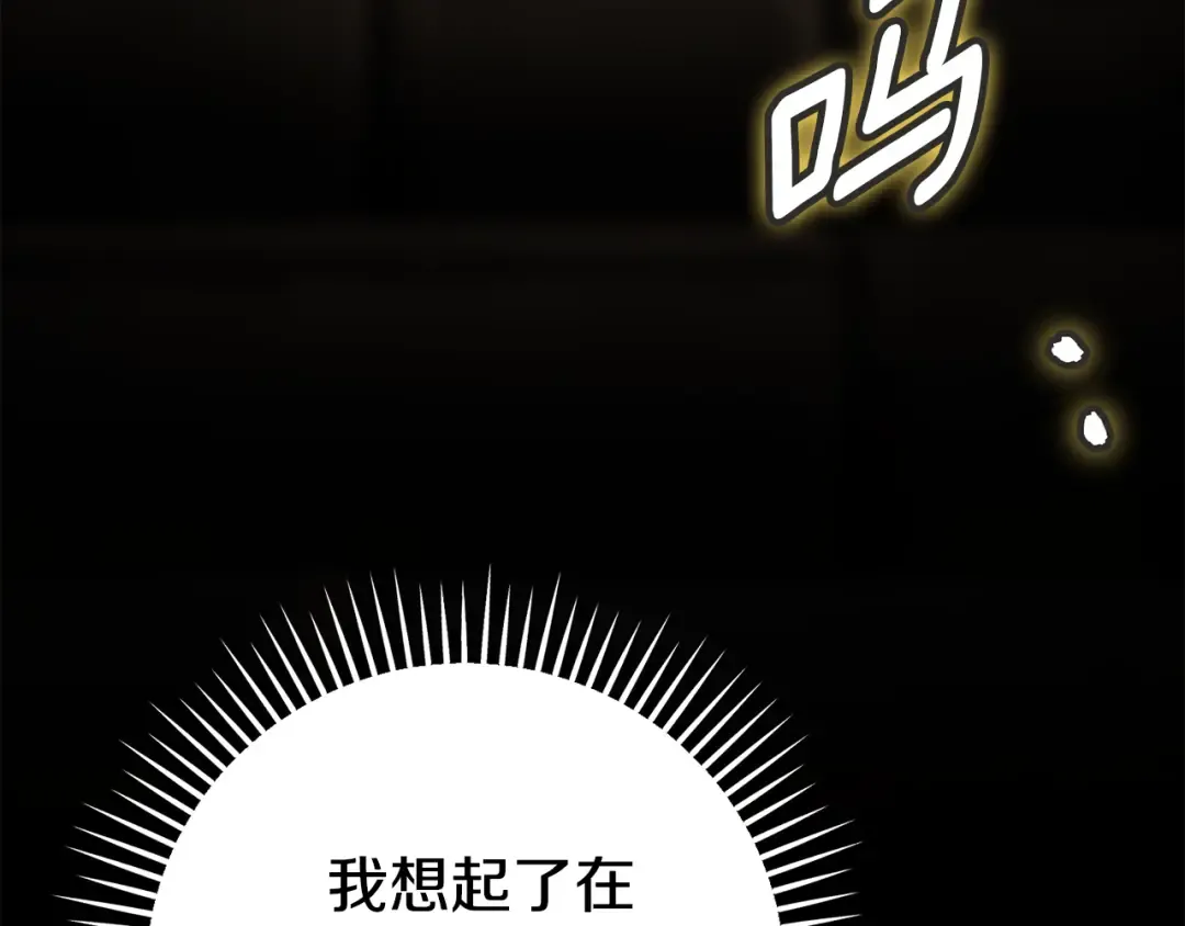 第118话 求婚？！ 第111页