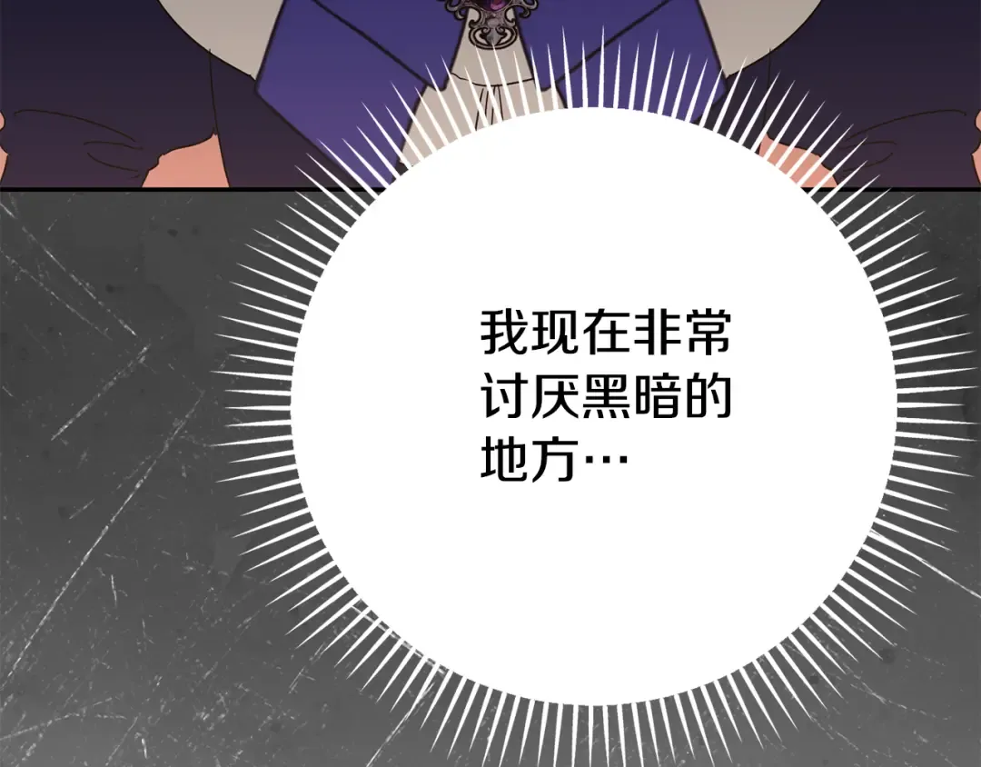 第118话 求婚？！ 第114页