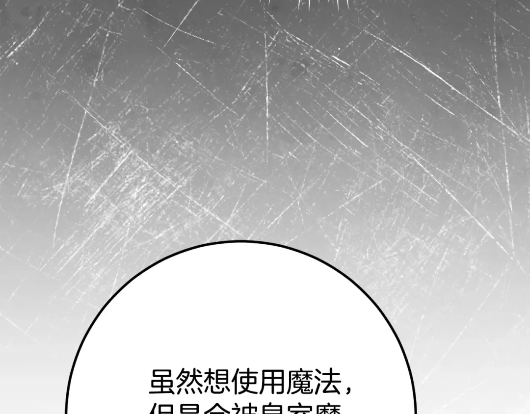 第118话 求婚？！ 第115页