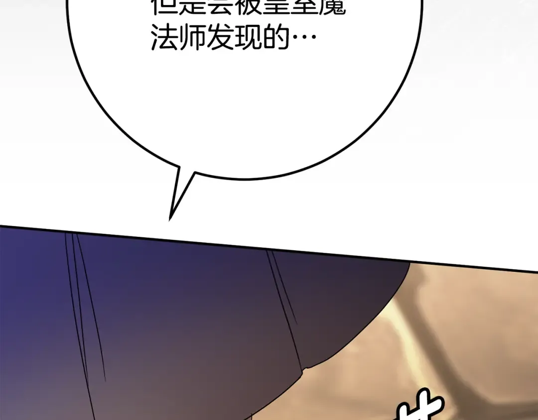 第118话 求婚？！ 第116页