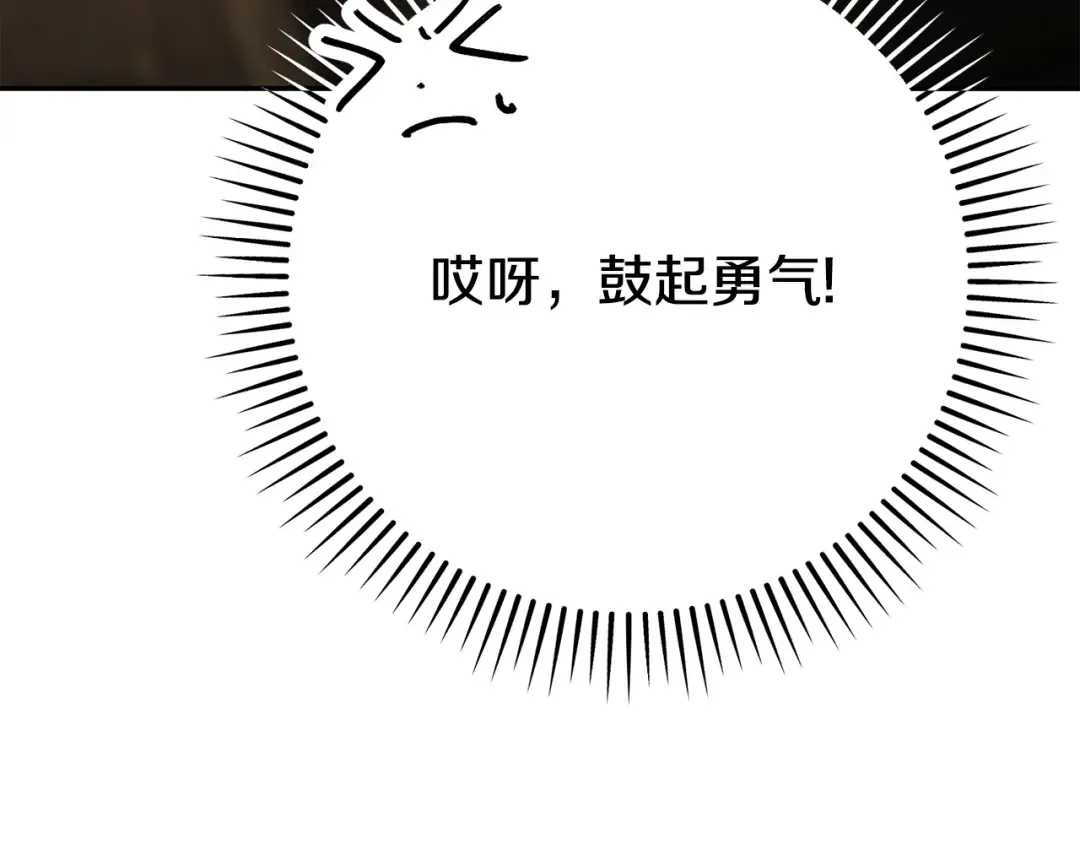 第118话 求婚？！ 第118页