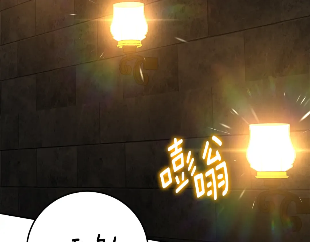 第118话 求婚？！ 第121页