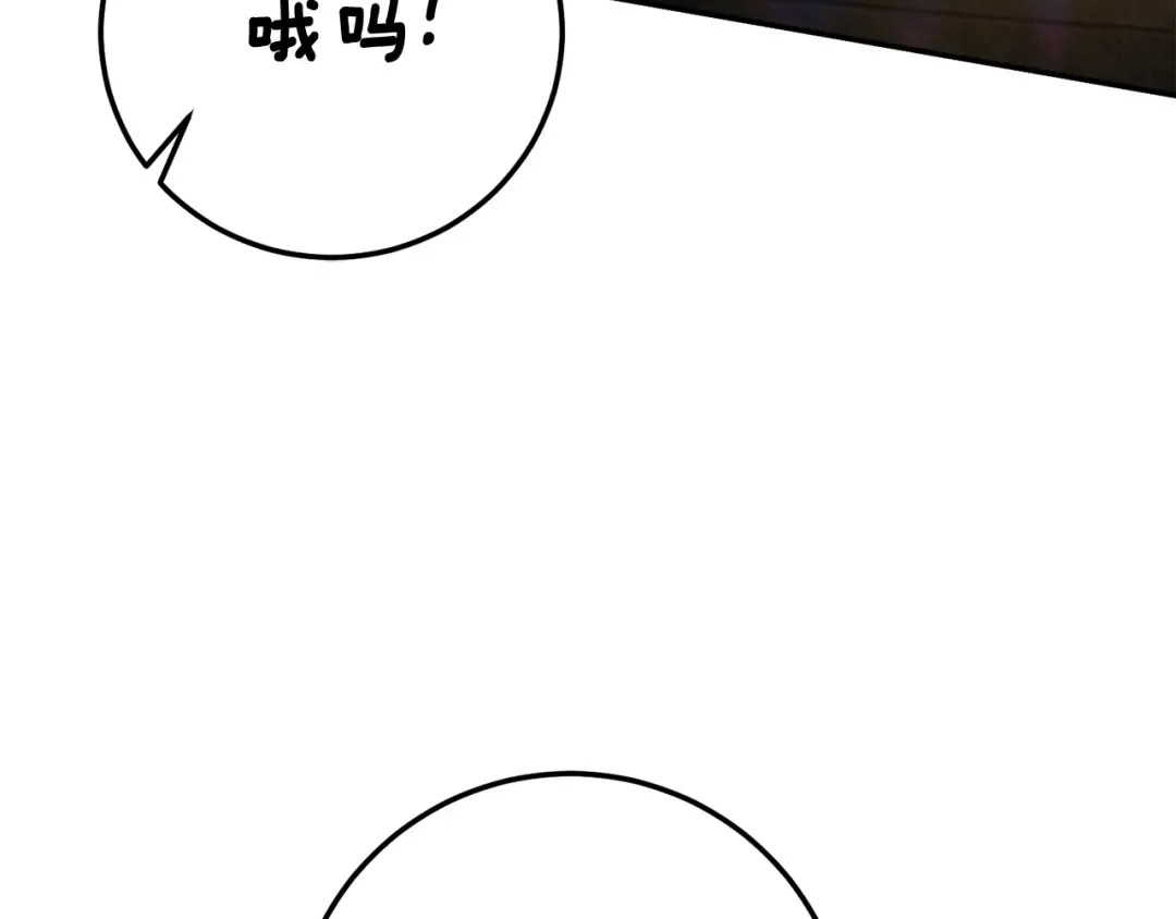 第118话 求婚？！ 第122页