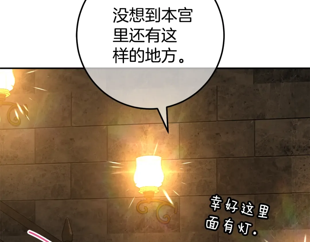 第118话 求婚？！ 第123页