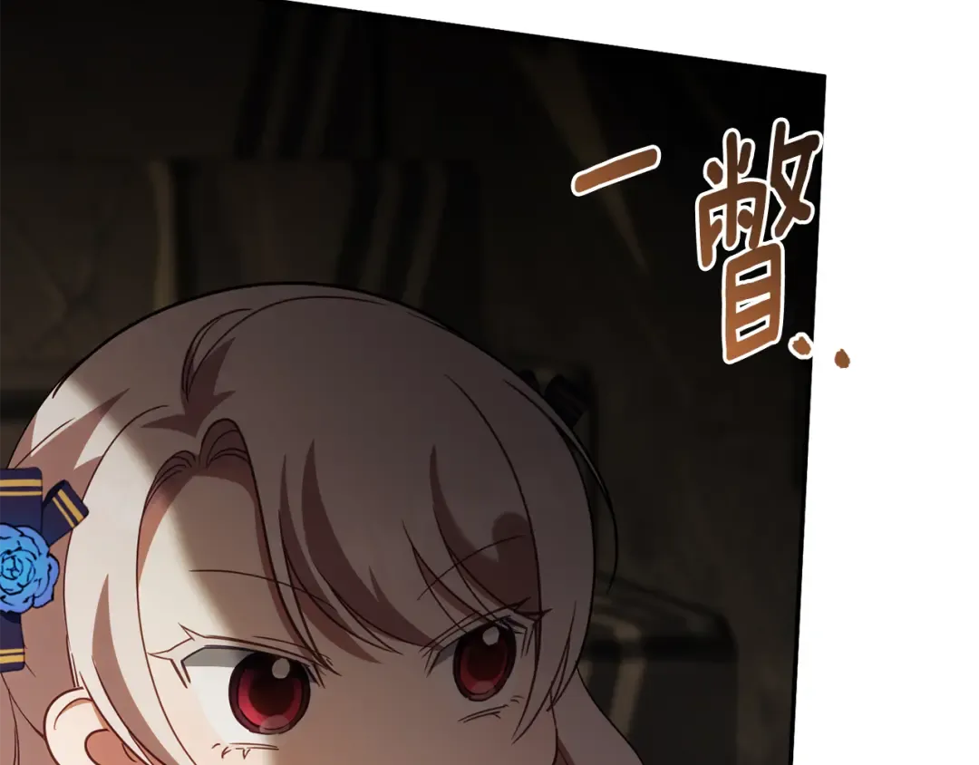 第118话 求婚？！ 第130页