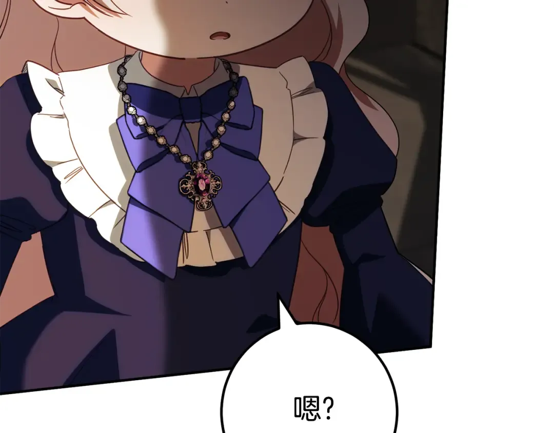 第118话 求婚？！ 第131页