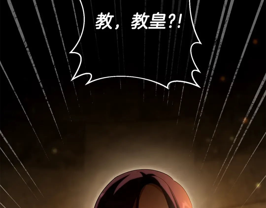 第118话 求婚？！ 第133页