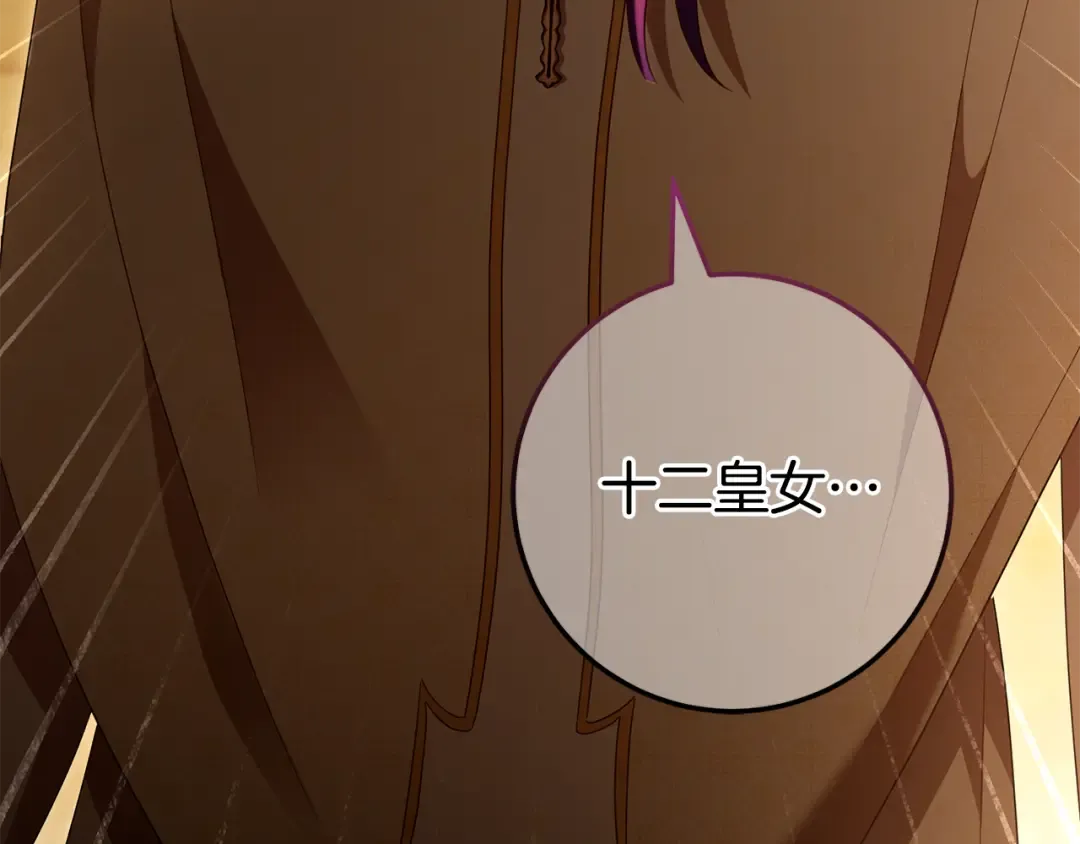 第118话 求婚？！ 第135页
