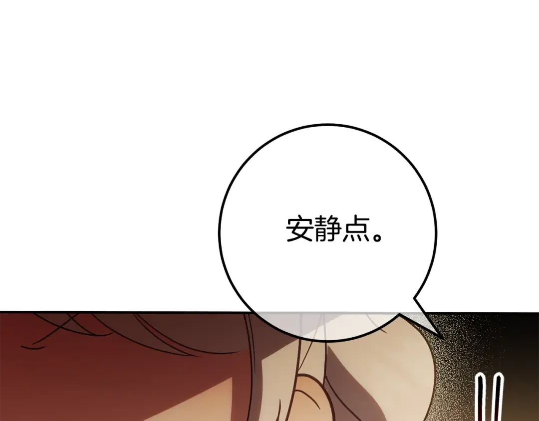 第118话 求婚？！ 第138页