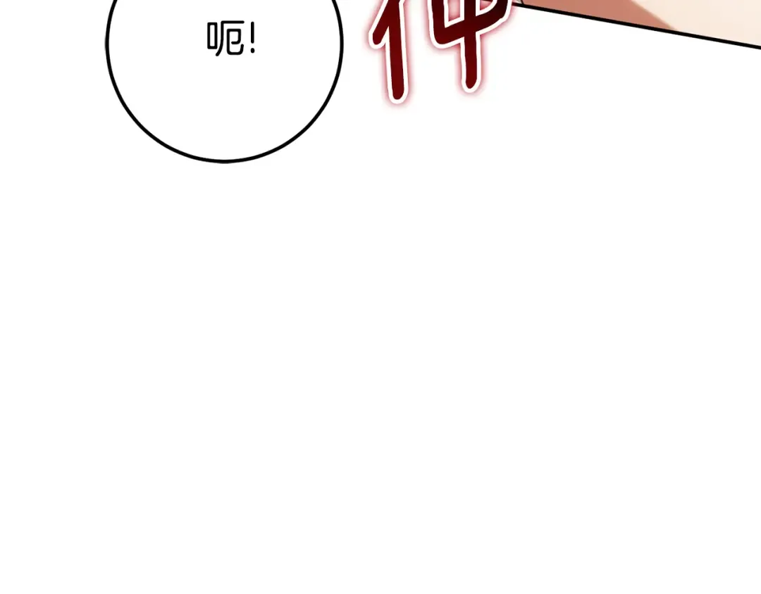 第118话 求婚？！ 第140页