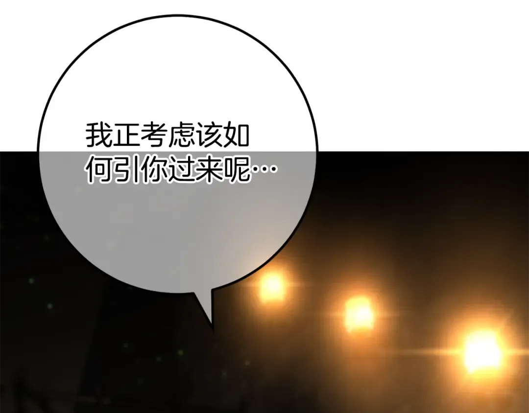 第118话 求婚？！ 第141页