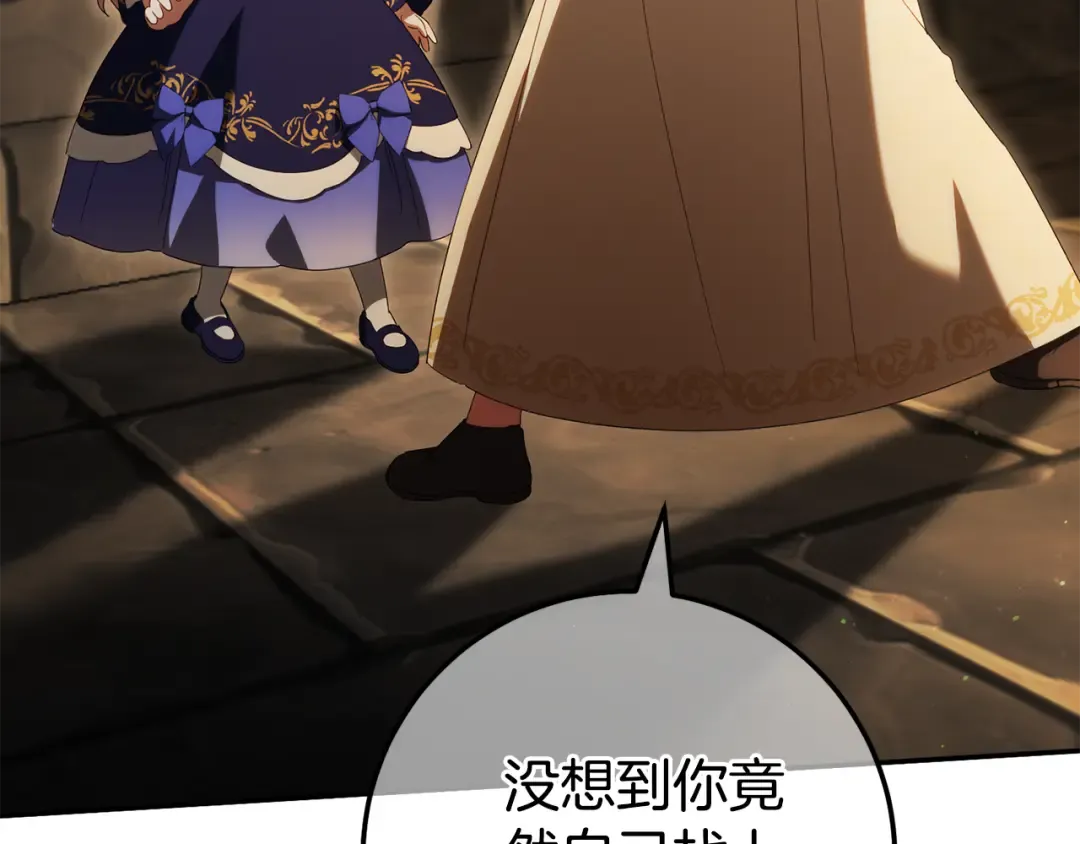 第118话 求婚？！ 第143页