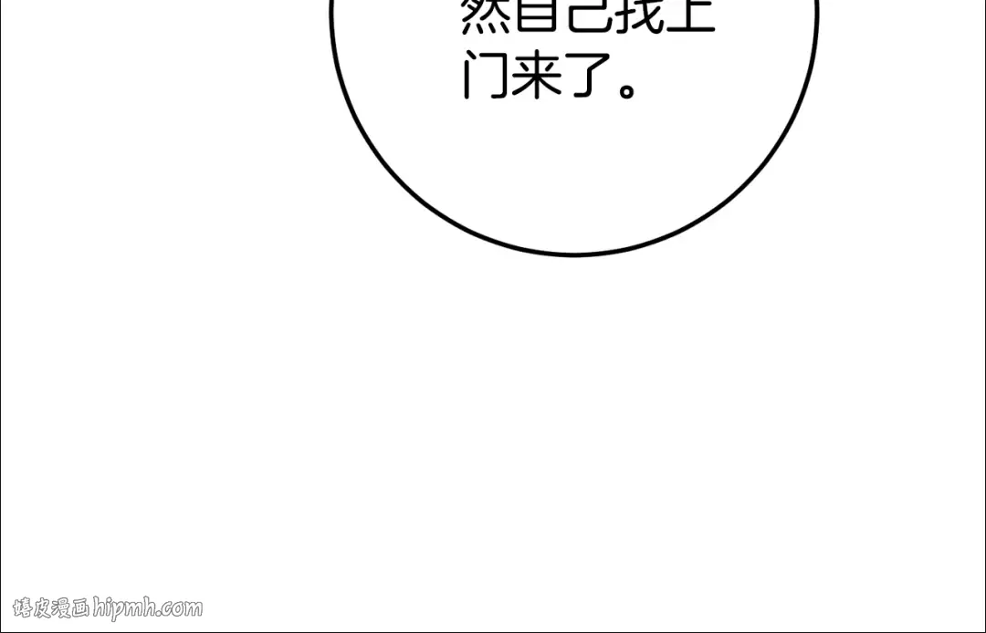 第118话 求婚？！ 第144页