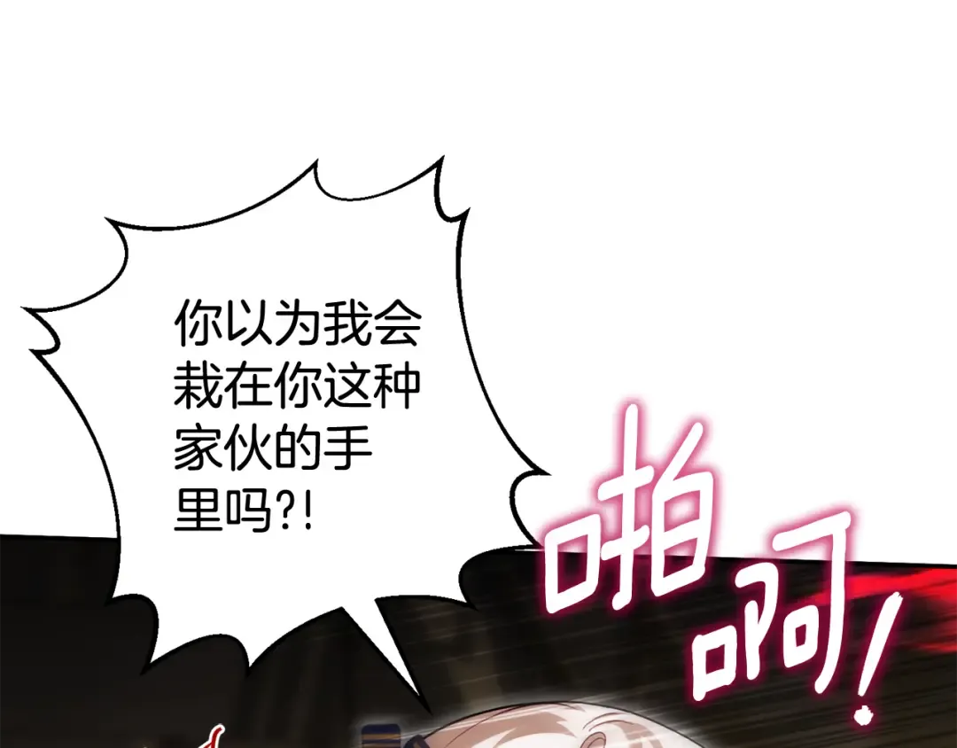 第118话 求婚？！ 第145页