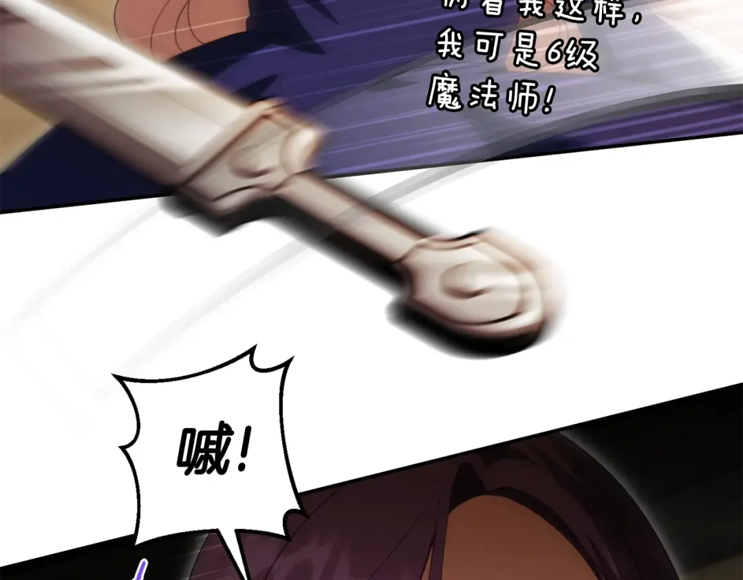 第118话 求婚？！ 第147页