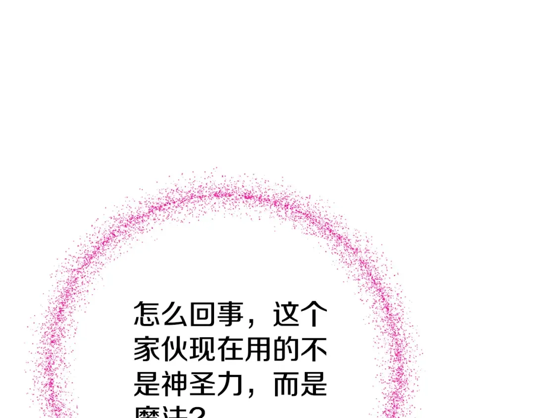 第118话 求婚？！ 第156页