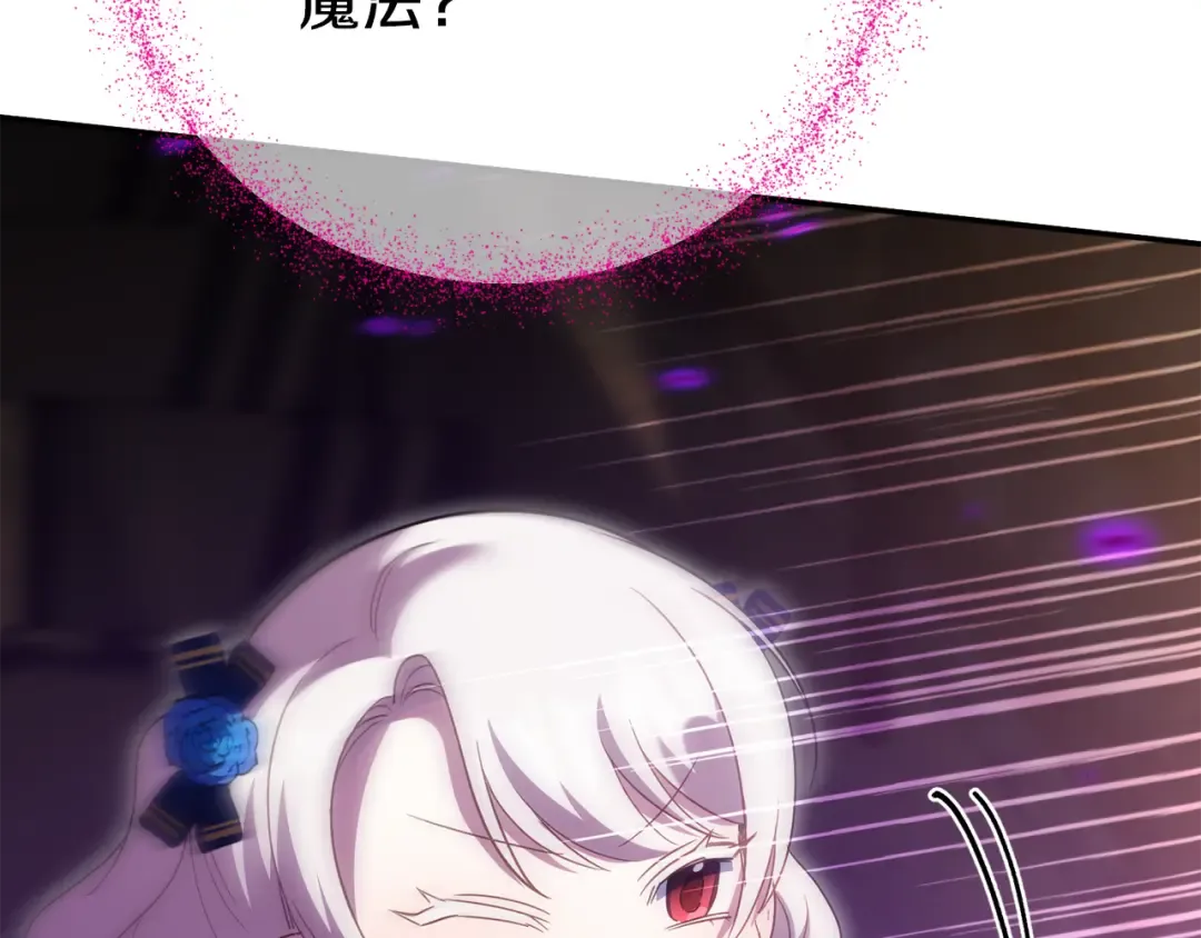 第118话 求婚？！ 第157页