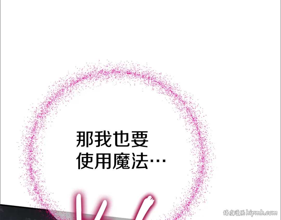 第118话 求婚？！ 第160页