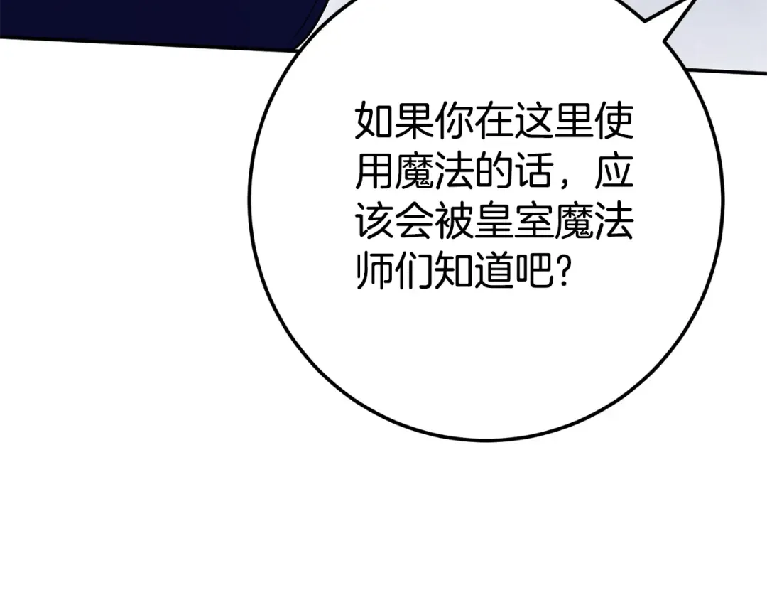 第118话 求婚？！ 第162页