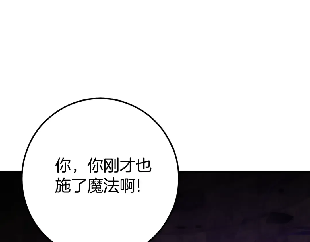 第118话 求婚？！ 第163页