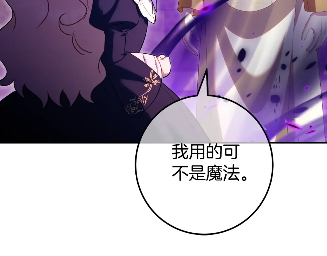第118话 求婚？！ 第165页