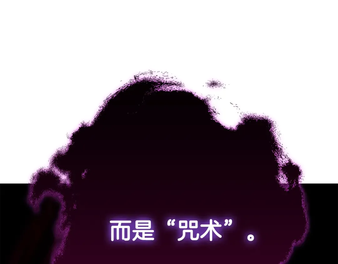 第118话 求婚？！ 第167页